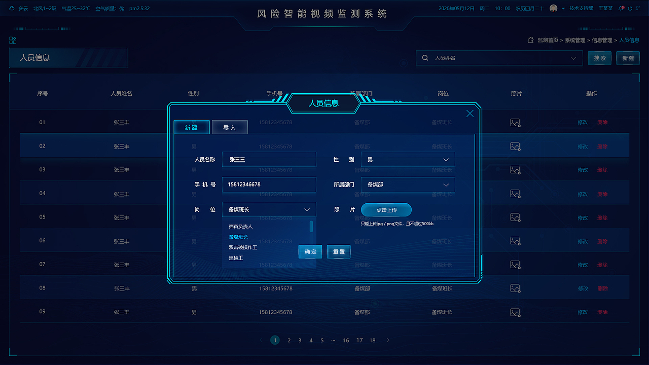 B端风险智能视频监测系统