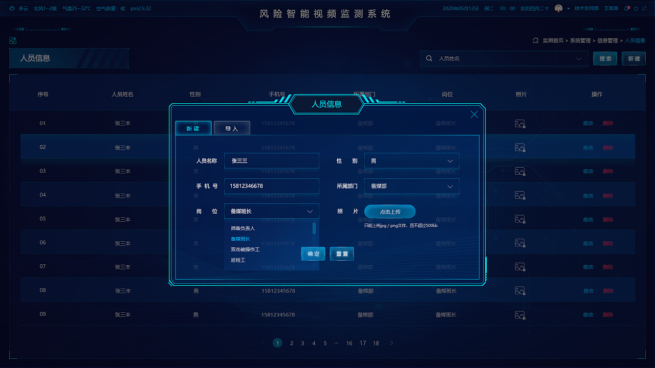 b端风险智能视频监测系统