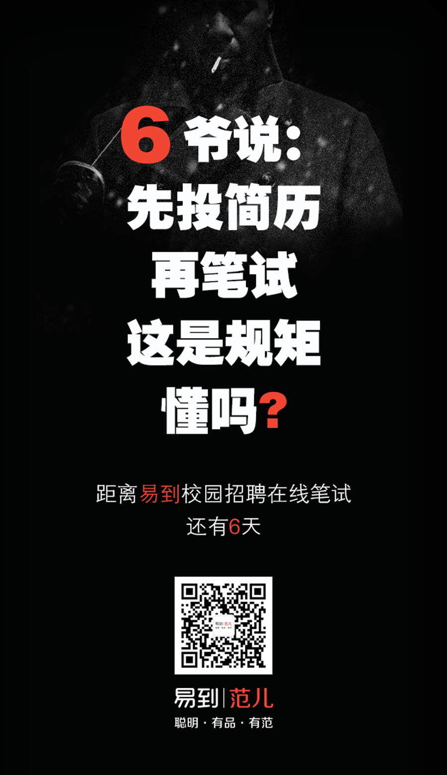 倒计时海报（图ZNjEzOTc5MTI=） - 海报 - 站酷设计师LOK设计原创素材 - 站酷ZCOOL