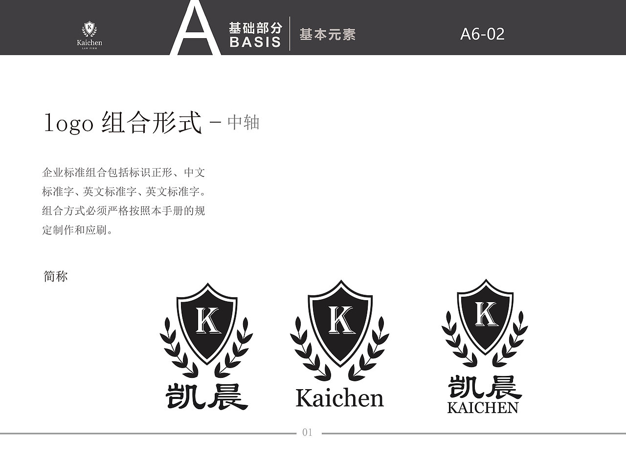 vi手册-凯晨（图ZNzk1MTEwMzY=） - Logo - 站酷设计师黑白添点灰原创素材 - 站酷ZCOOL