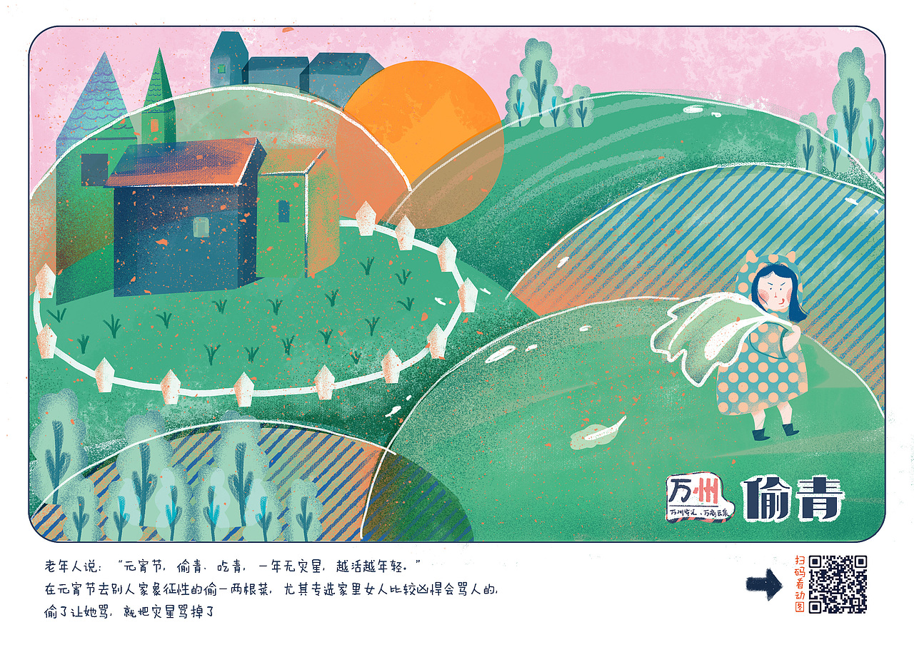 2018年《勒是万州》插画毕业设计（图ZMTE1NDkyNjgw） - 艺术插画 - 站酷设计师如野野原创素材 - 站酷ZCOOL