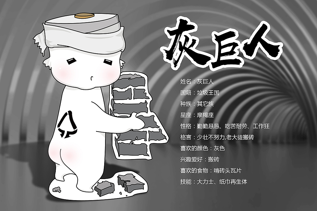 垃圾分类角色设计-与亨文化