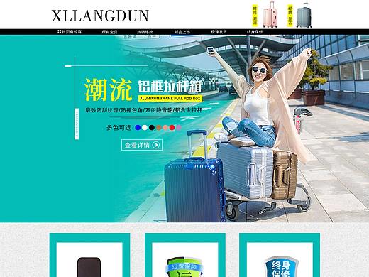 箱包首页（个人主页-ZNTE5MDcyNDQ=） - 电商 - 站酷设计师一罐可乐A原创素材 - 站酷ZCOOL