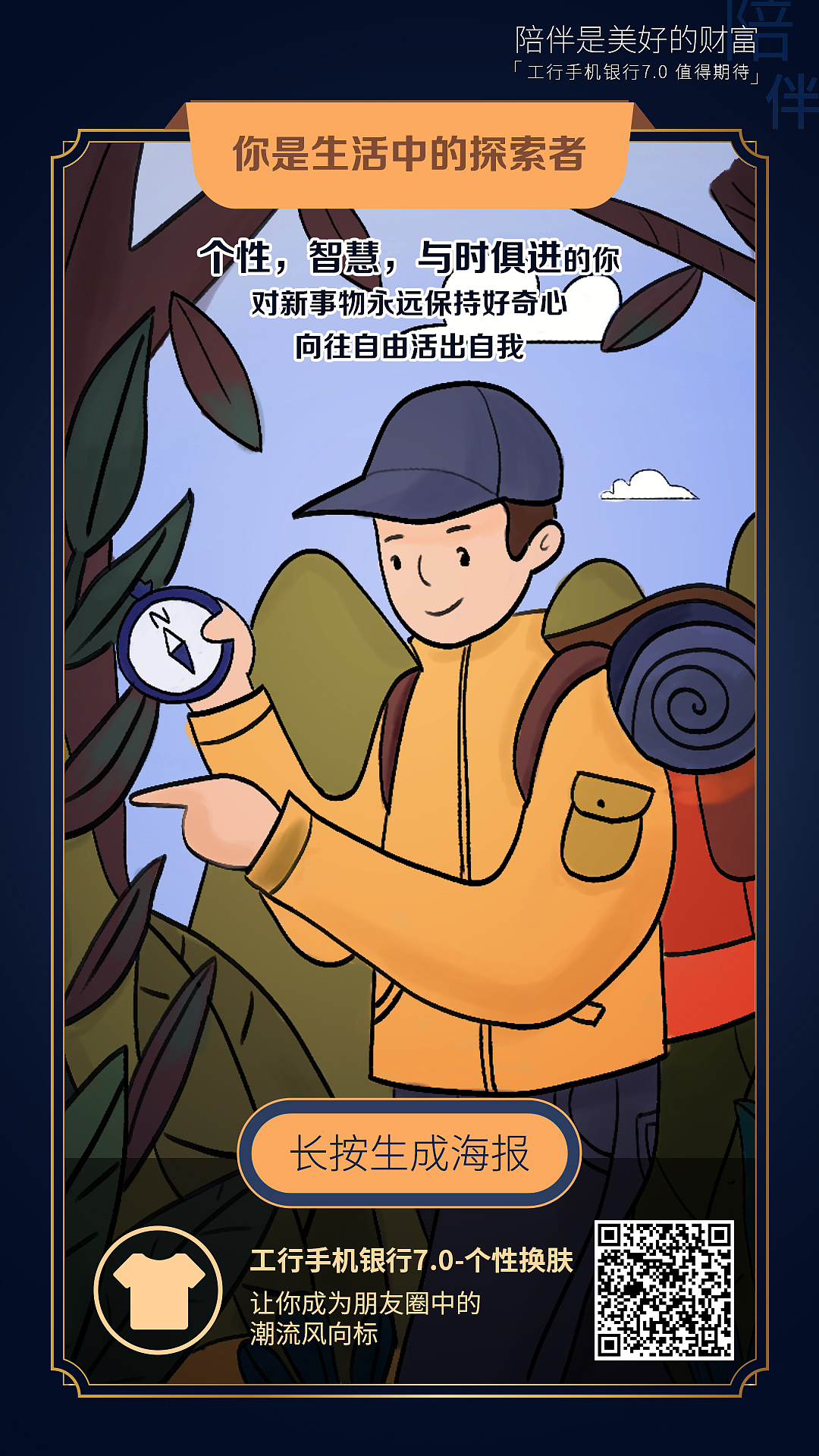 工商银行25小时H5结果页