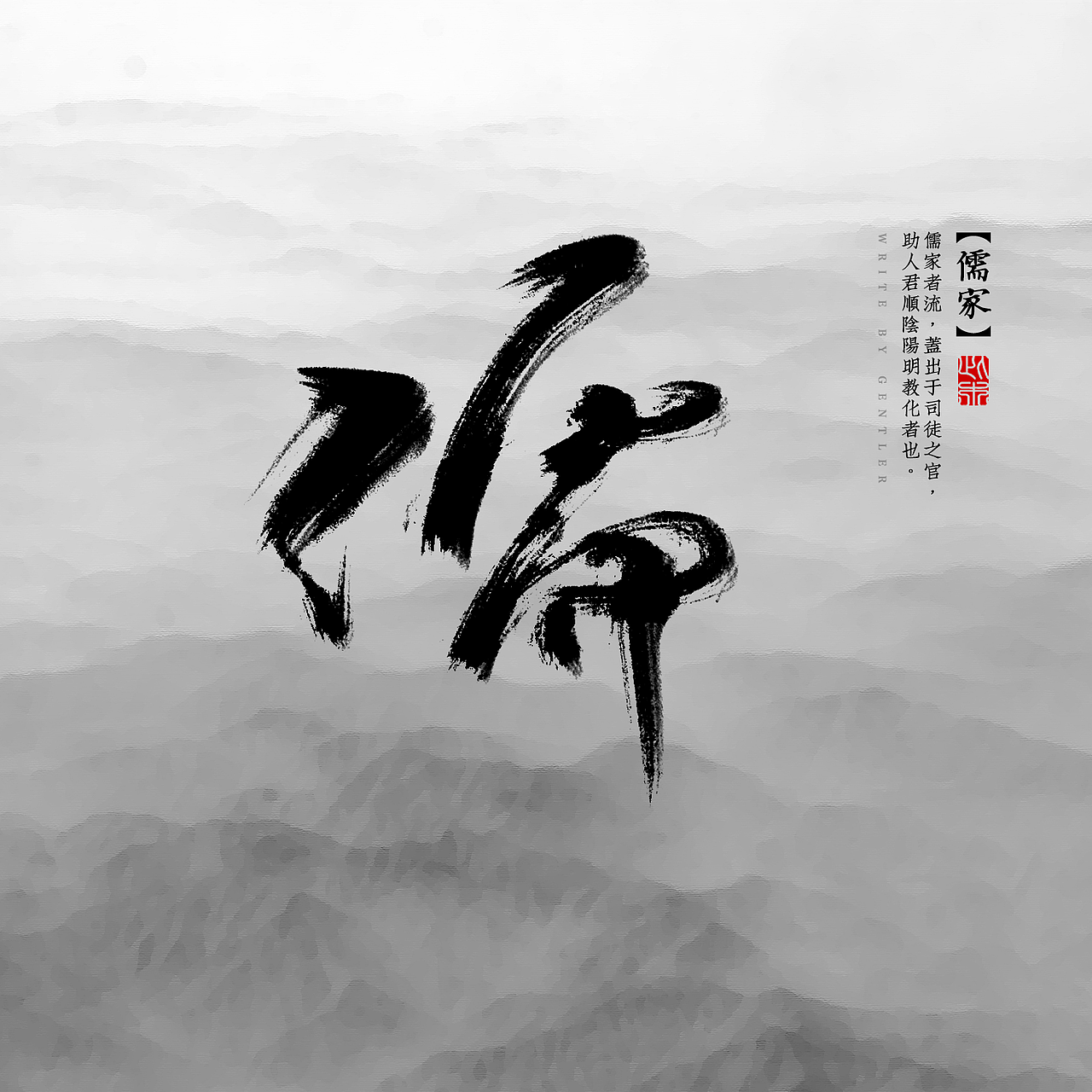 诸子百家（图ZMzIxODQ2NjQ=） - 字体/字形 - 站酷设计师此木Gentler原创素材 - 站酷ZCOOL