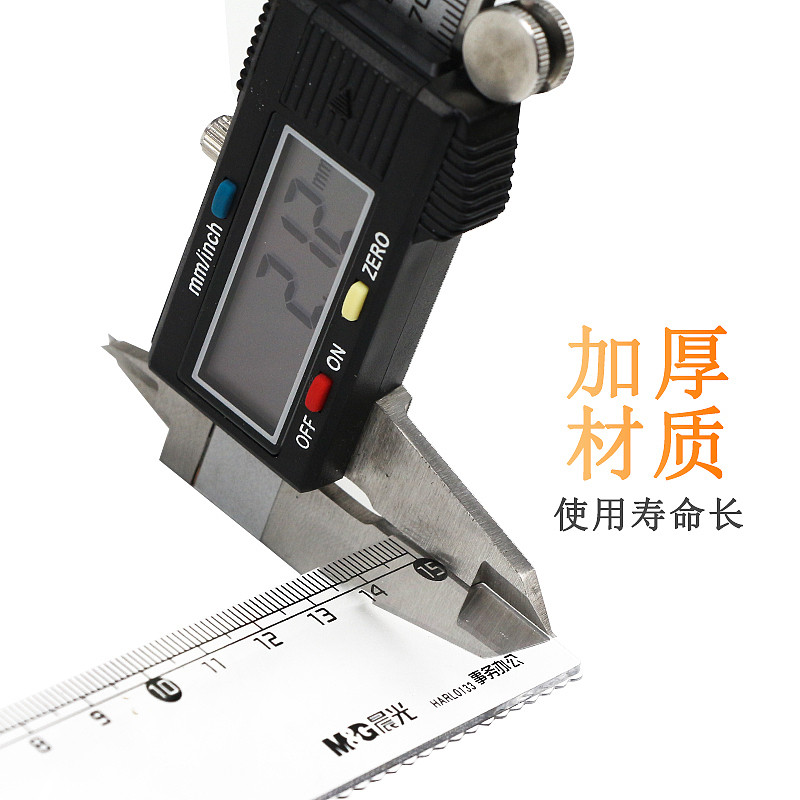 晨光4件套尺子组合（图ZMTMxODcxNjEy） - 电商 - 站酷设计师谢广福原创素材 - 站酷ZCOOL