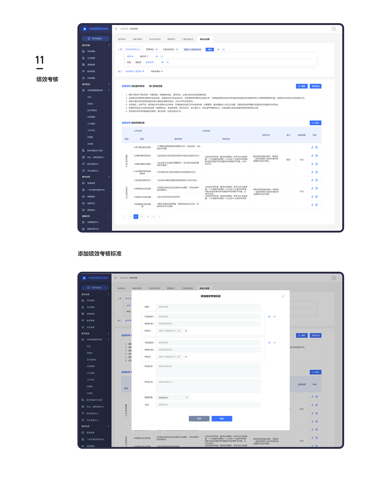 教育大数据管理系统