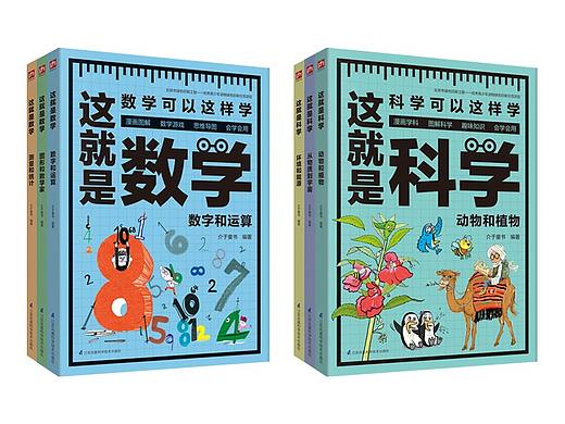 这就是数学，这就是科学