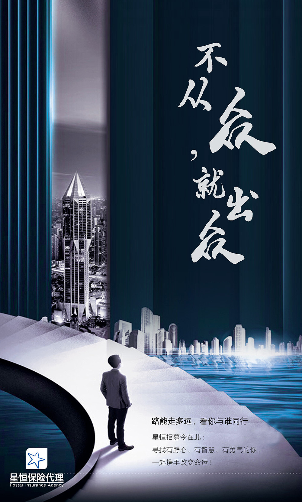 复星星恒保险代理“每日海报”部分作品