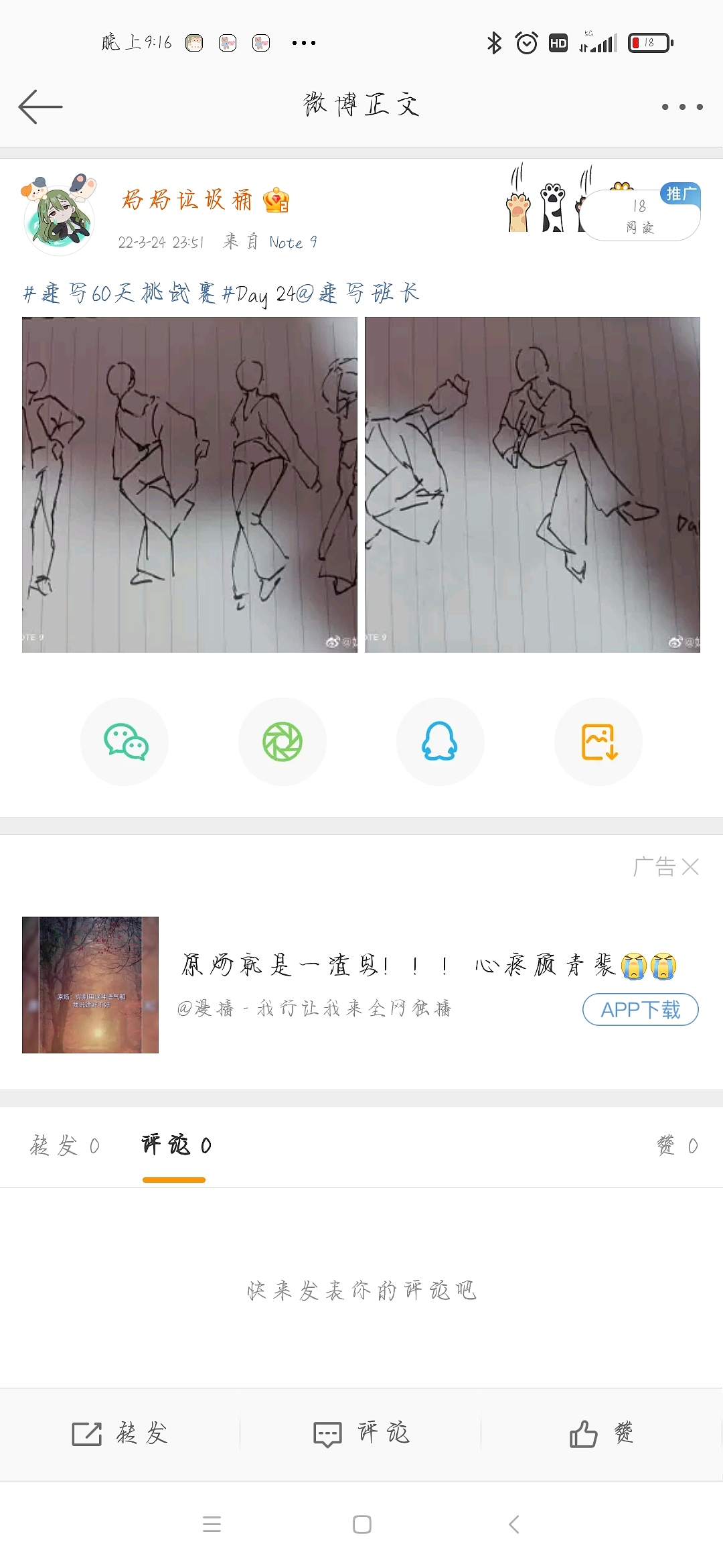 速寫60天挑戰(zhàn)賽@速寫班長補卡day24補卡原因：平臺抽風(fēng)（圖ZMjk0Mzc0MDM2） - 創(chuàng)作習(xí)作 - 站酷設(shè)計師媽媽垃圾桶V原創(chuàng)素材 - 站酷ZCOOL