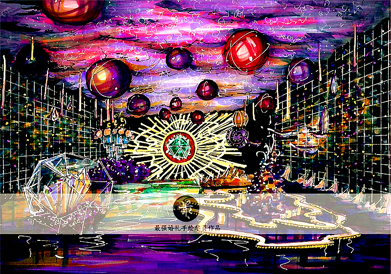 【婚礼手绘】星空纸面手绘效果图（图ZNzE5NDM5ODA=） - 舞台美术 - 站酷设计师最强婚礼手绘原创素材 - 站酷ZCOOL