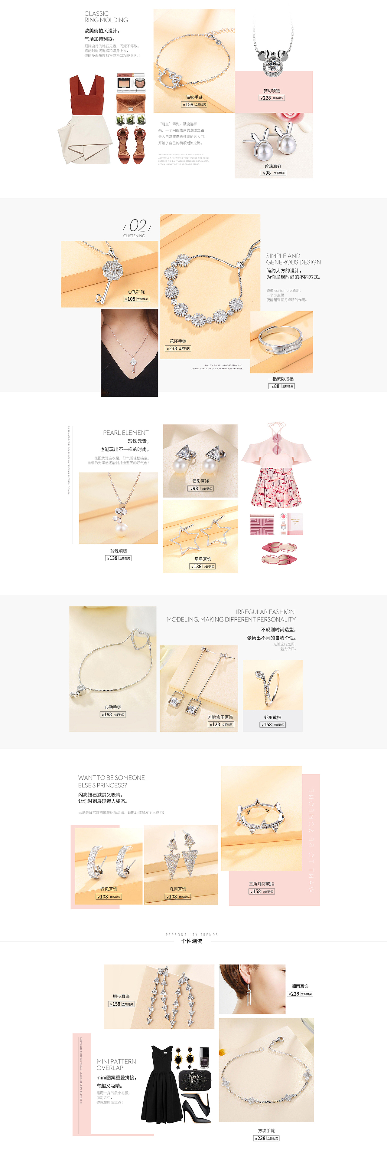 七夕新品页面（图ZODkyNDk2Njg=） - 电商 - 站酷设计师陈小小小妮原创素材 - 站酷ZCOOL