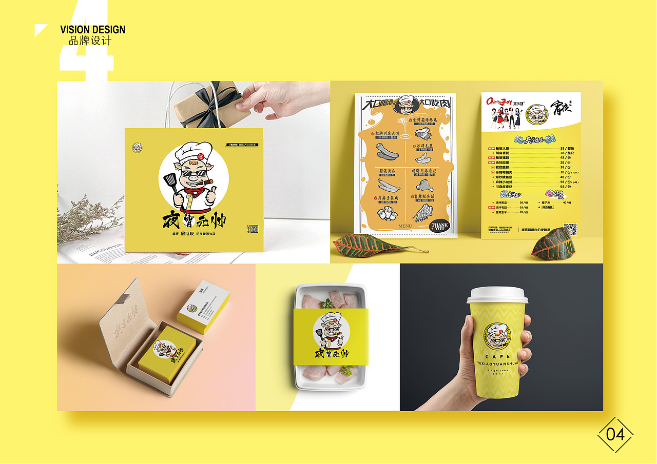 个人设计作品集（图ZMTEzNTIxNzQ4） - 品牌 - 站酷设计师脆脆56原创素材 - 站酷ZCOOL