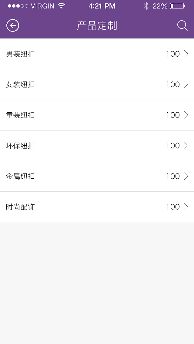 05 服饰面料APP设计  