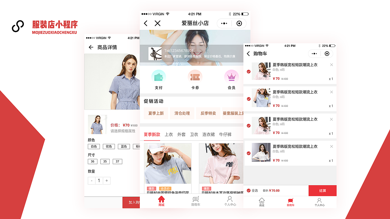 项目-小程序（图ZMjE4MDU5OTQ4） - APP界面 - 站酷设计师依然小小呆原创素材 - 站酷ZCOOL
