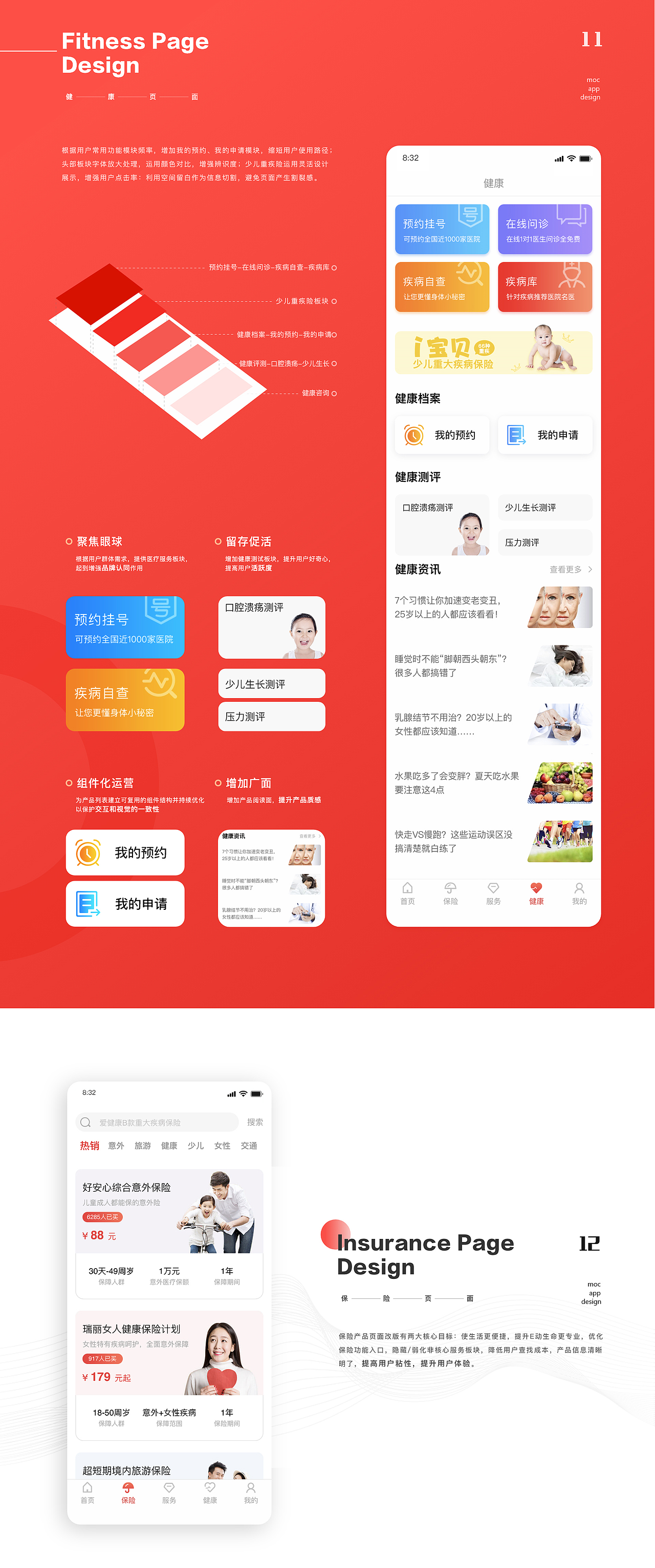 E动生命-6.1.38（更新迭代）（图ZMjIwMTU0MDg4） - APP界面 - 站酷设计师P0164089原创素材 - 站酷ZCOOL