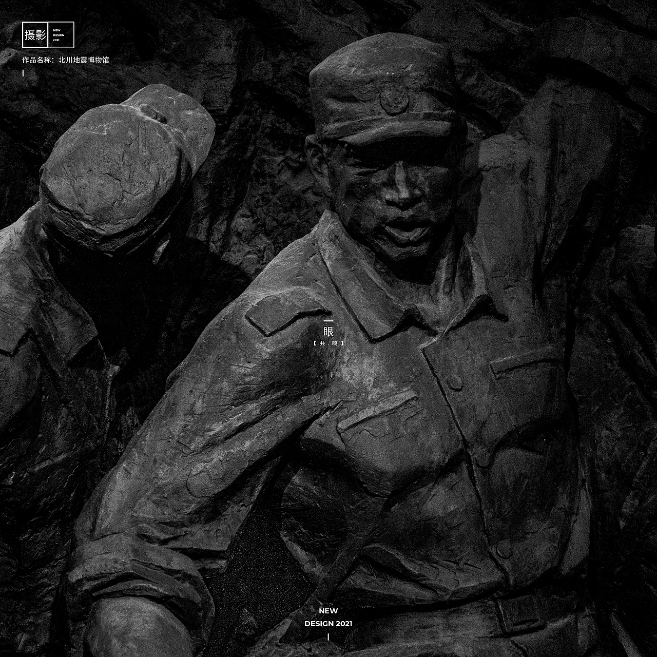 【建筑摄影】博物馆里的记忆——北川地震博物馆(图ZMjcyODY2NzU2) - 环境/建筑摄影 - 站酷设计师老刘的设计美学原创素材 - 站酷ZCOOL