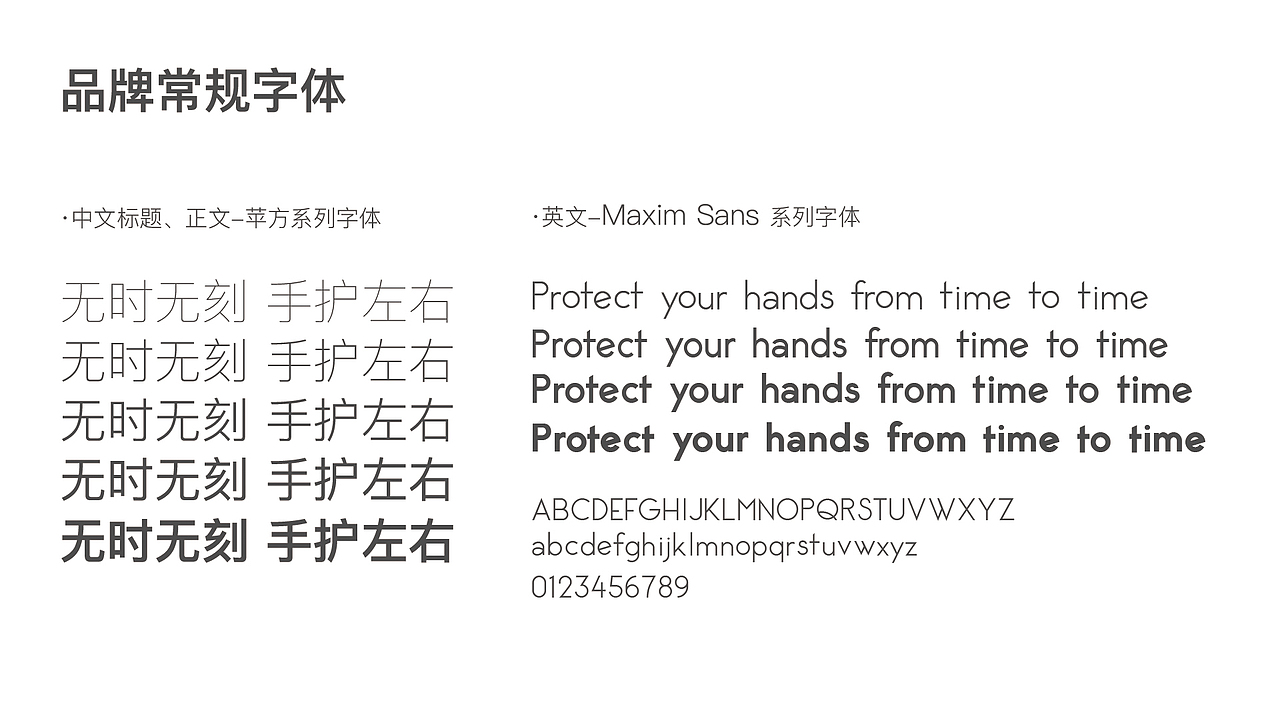 蓝帆医疗集团旗下手套品牌-手护佳 品牌视觉形象（图ZMTQyNjYzOTgw） - 品牌 - 站酷设计师文之刀原创素材 - 站酷ZCOOL