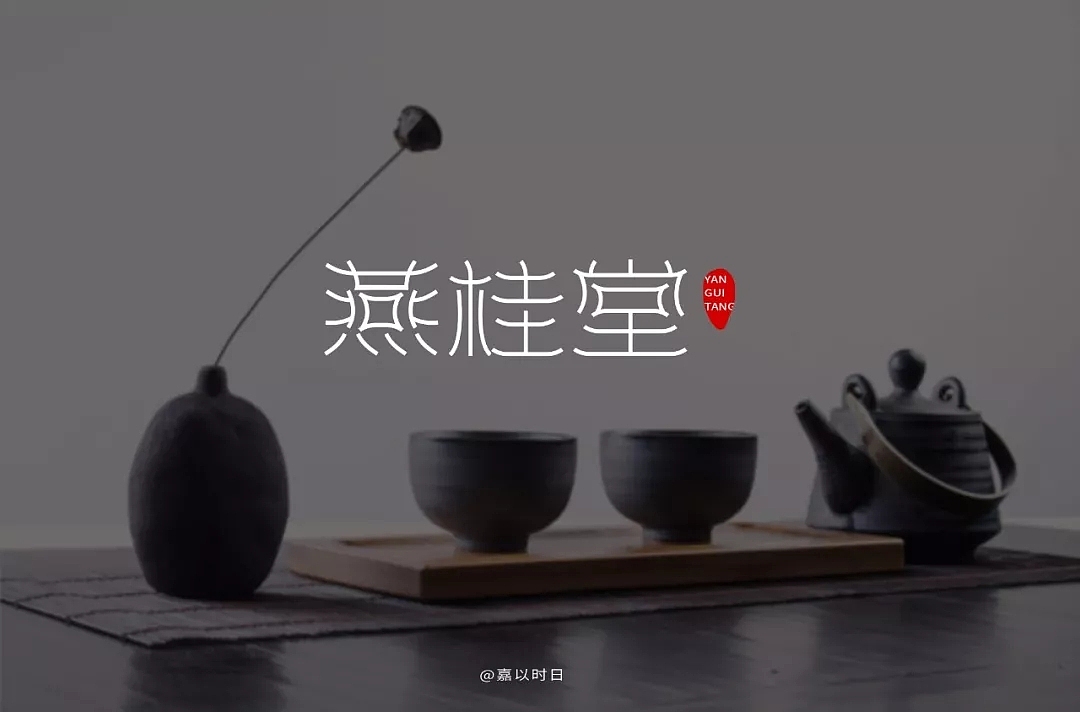 字体帮第1123篇（图ZMTUzOTg0NTIw） - 字体/字形 - 站酷设计师字体帮原创素材 - 站酷ZCOOL