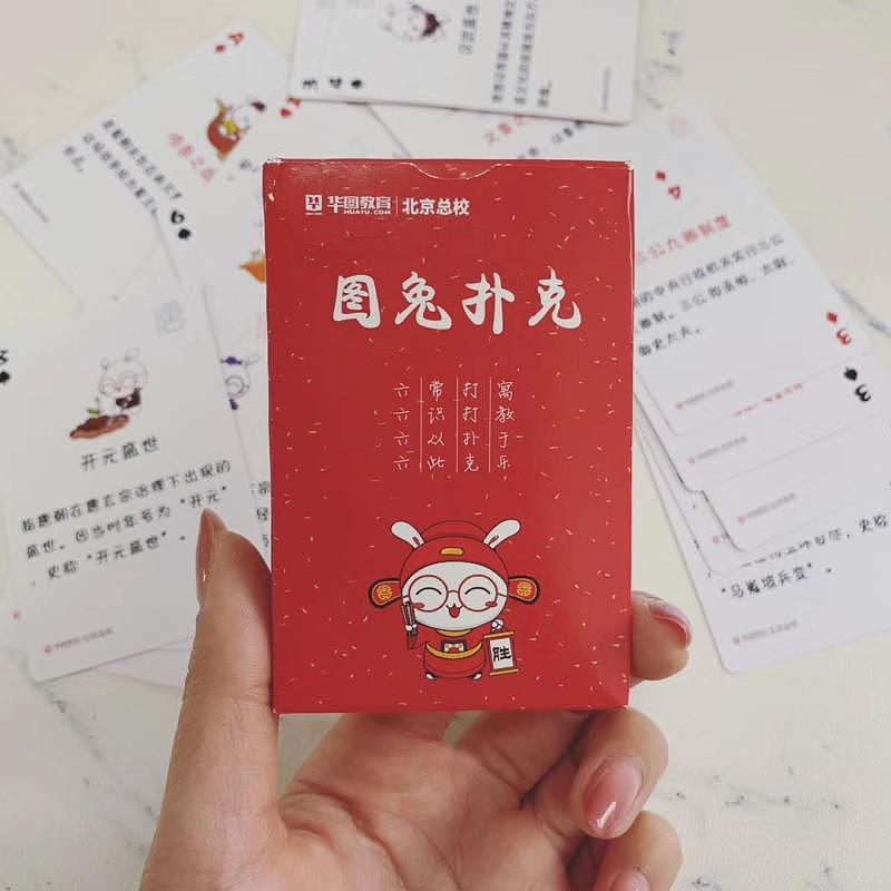 图兔扑克牌
