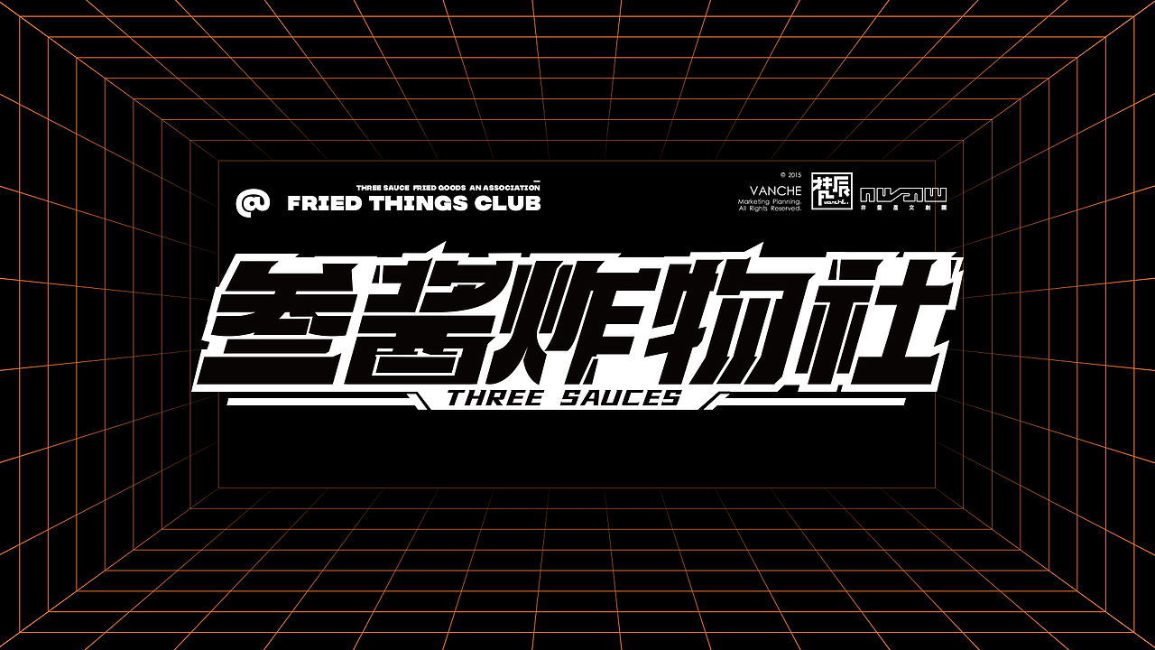 霹雳黄金炸物入侵#炸串店#餐饮品牌设计#叁酱炸物社（图ZMjk0NjY1NTEy） - 品牌 - 站酷设计师徐阿乐设计原创素材 - 站酷ZCOOL