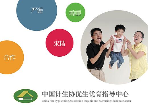 妇幼保健所宣传册