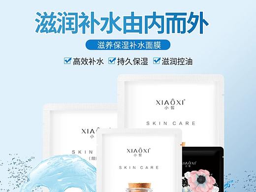 面膜详情页