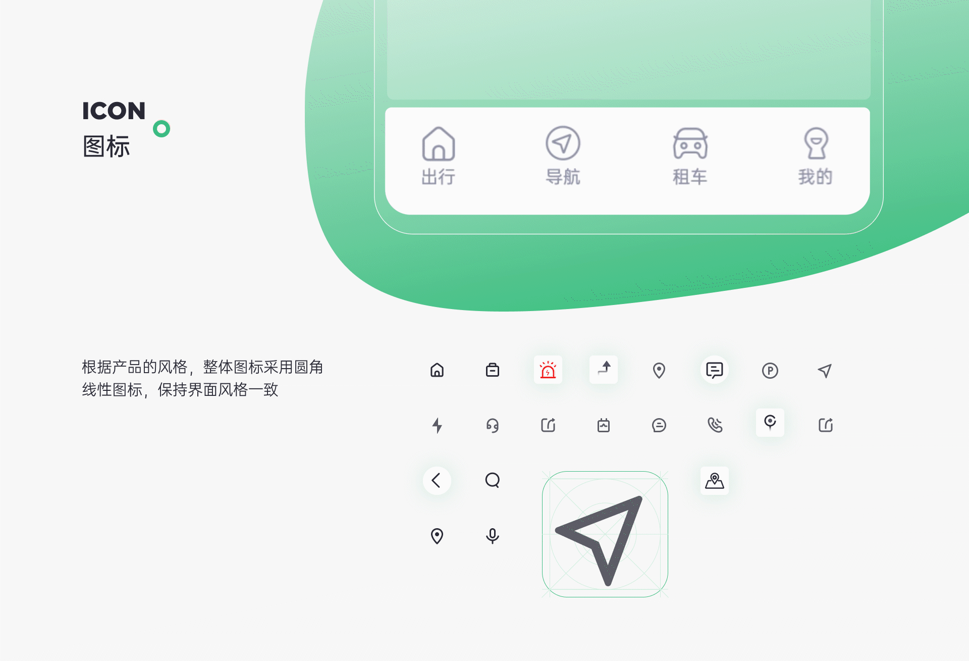 即刻出行APP（图ZMjUwNzA4MzYw） - APP界面 - 站酷设计师派大星的脚丫子原创素材 - 站酷ZCOOL