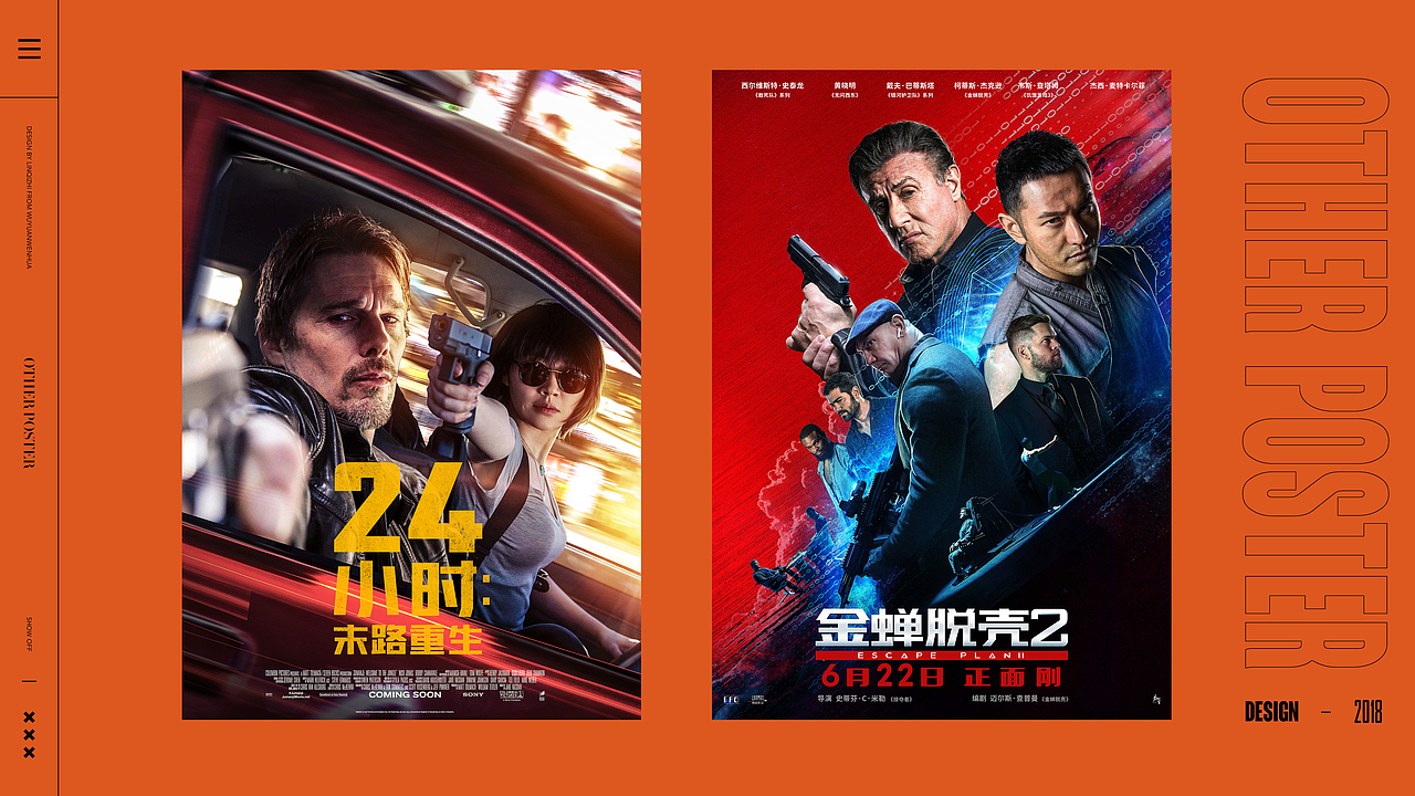 2016-2021 影视海报五年小结