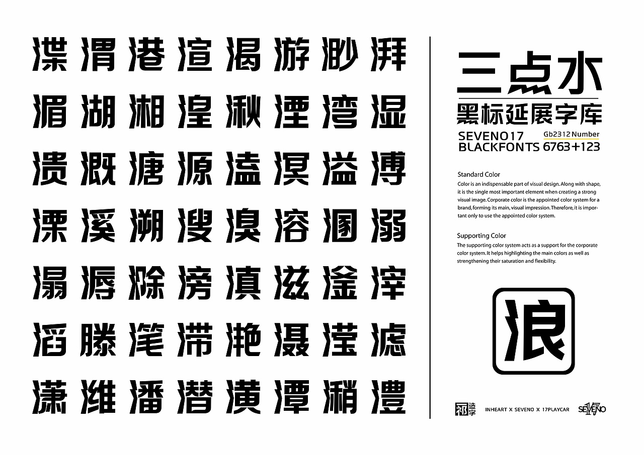 【一祁造字】黑标闪电体（图ZMjg4MTM0OTY4） - 字体/字形 - 站酷设计师一祁造字原创素材 - 站酷ZCOOL