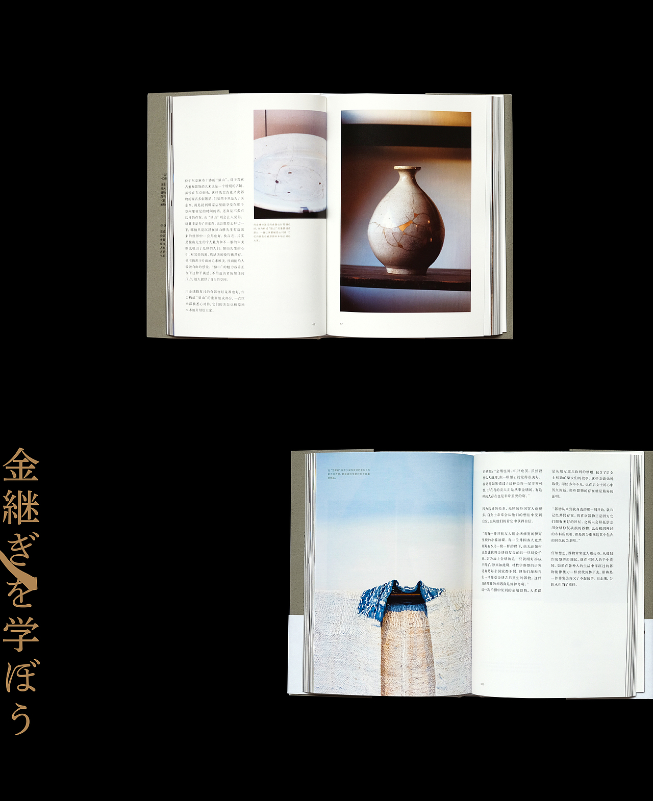 《金缮：惜物之心》 - 书籍设计/礼盒包装设计（图ZMzEwMTcxMzU2） - 书籍/画册 - 站酷设计师亿电设eDeSIGN原创素材 - 站酷ZCOOL
