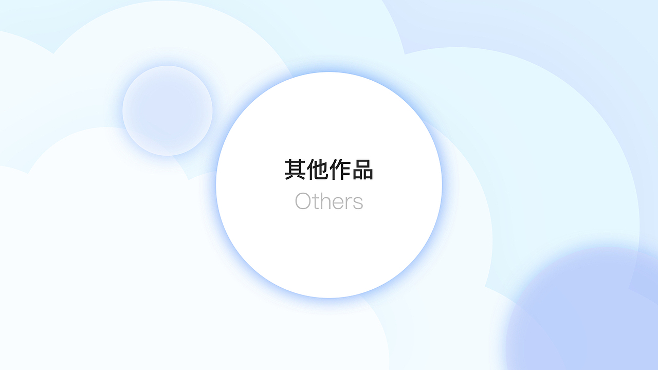 个人简历 作品集（图ZOTUxNjc2MDQ=） - 交互/UE - 站酷设计师张聪明1209原创素材 - 站酷ZCOOL