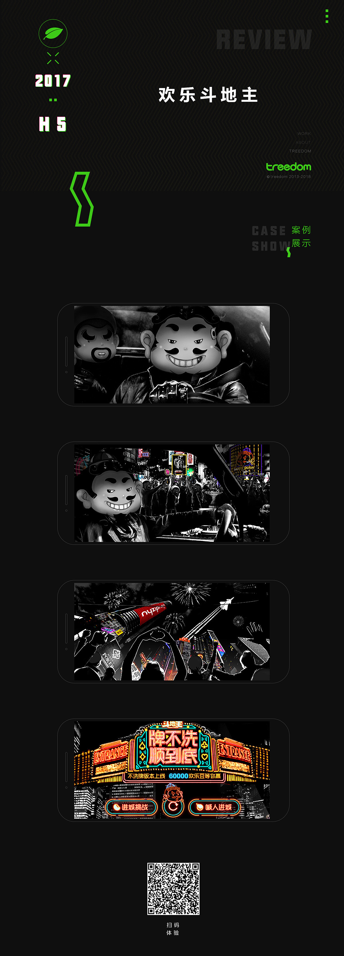 青木2017年度作品总结（图ZMTA3OTU2MjQ0） - 其他 - 站酷设计师treedom0原创素材 - 站酷ZCOOL