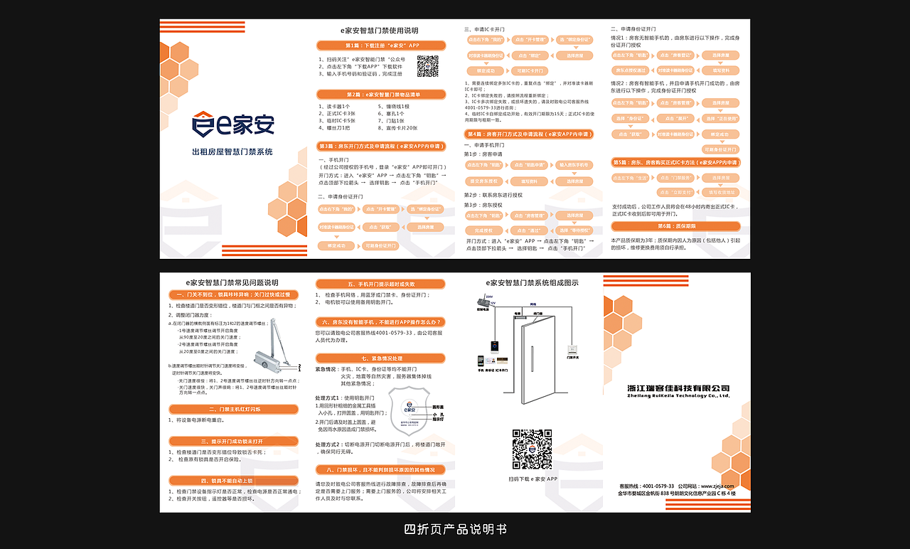 平面折页设计作品（1）（图ZMTM5MTA1Njky） - 宣传物料 - 站酷设计师Jacobney原创素材 - 站酷ZCOOL