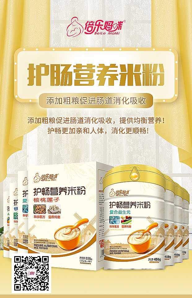 米粉溶豆豆微信宣传海报（图ZMTQ0MTc1NDQ4） - 宣传物料 - 站酷设计师迷途小利原创素材 - 站酷ZCOOL