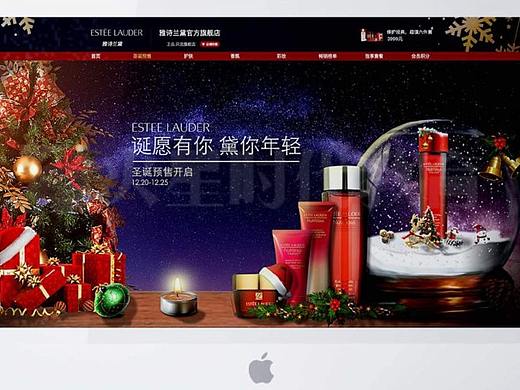 美妆电商专题网页设计
