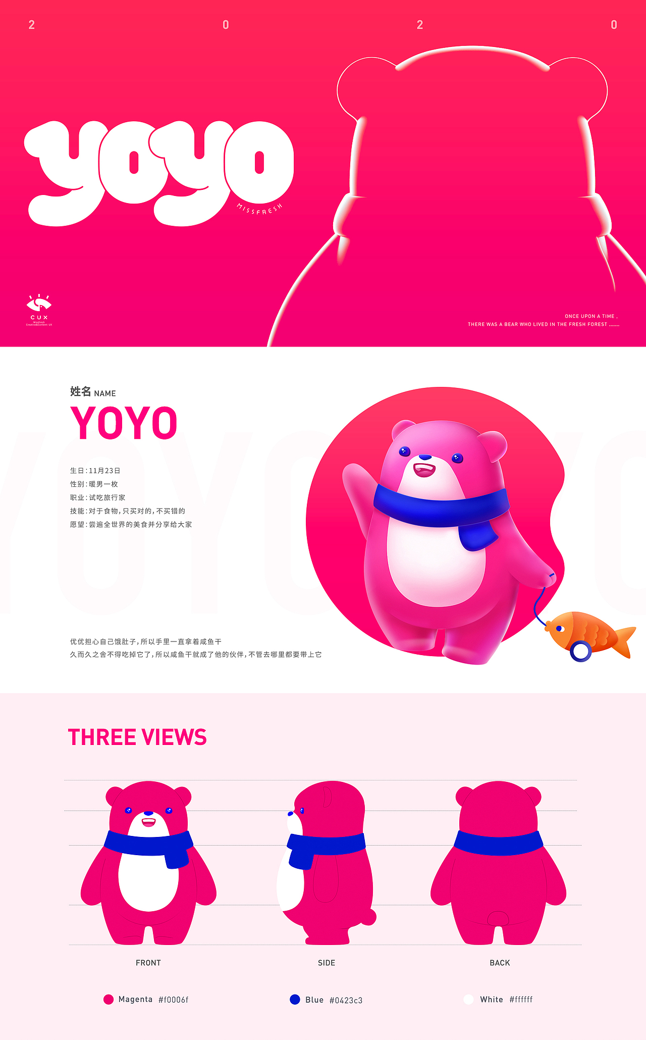 每日优鲜吉祥物-YOYO熊（图ZMjExMjcyODky） - IP形象 - 站酷设计师tonyfu原创素材 - 站酷ZCOOL