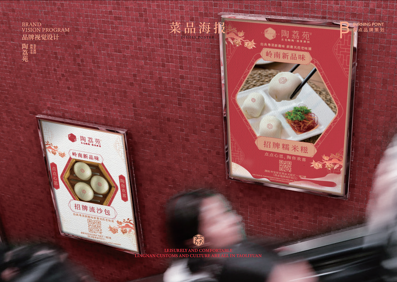 容点品牌策划 | 新派粤式精致点心茶楼来啦!(图ZMjUzMTkxNjU2) - 品牌 - 站酷设计师广州容点品牌策划原创素材 - 站酷ZCOOL
