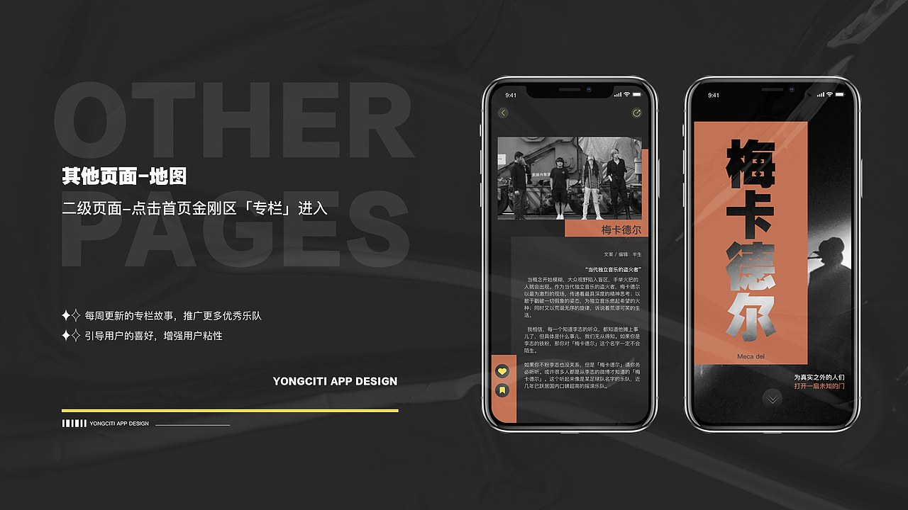 最近班次学员界面练习作品展示(下)