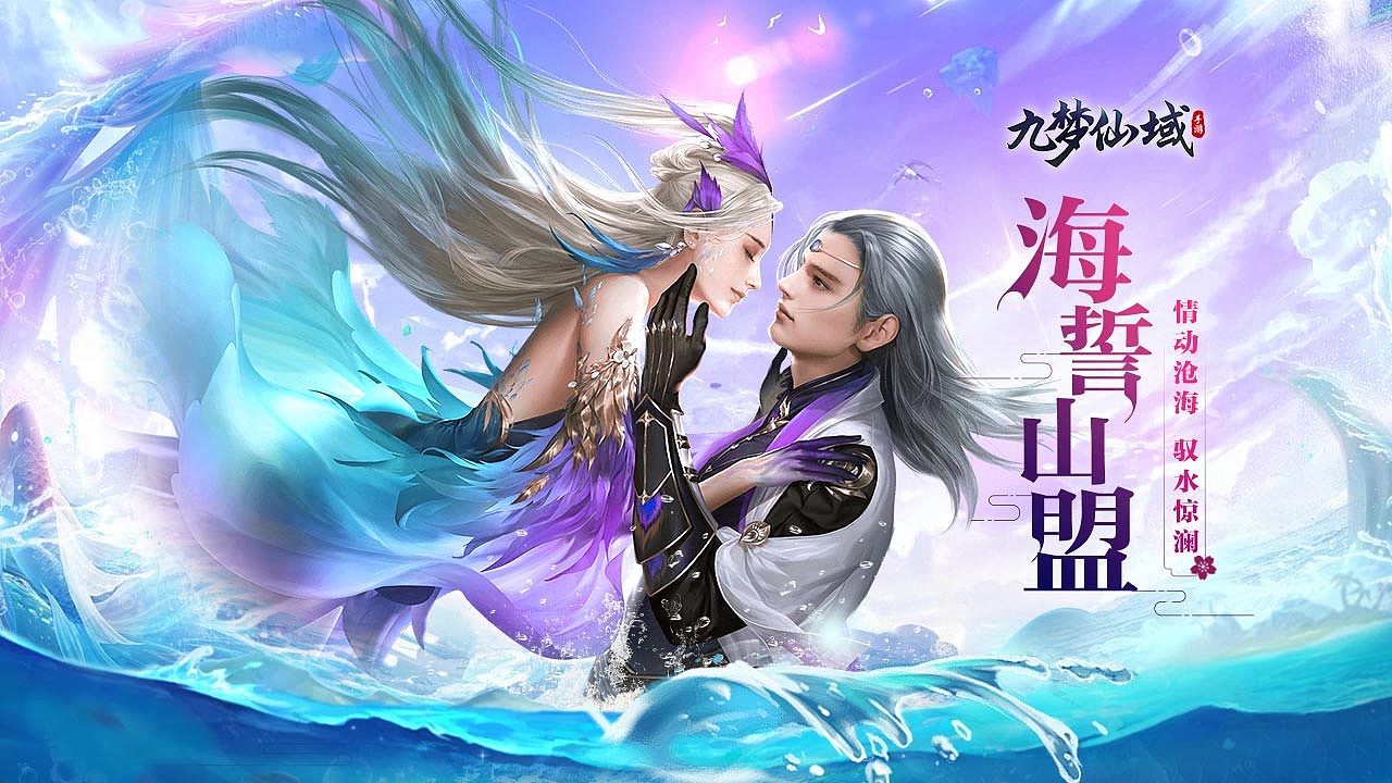 仙侠游戏banner合集（图ZMzYxNDY2MzY4） - 游戏/娱乐 - 站酷设计师AKA光光原创素材 - 站酷ZCOOL