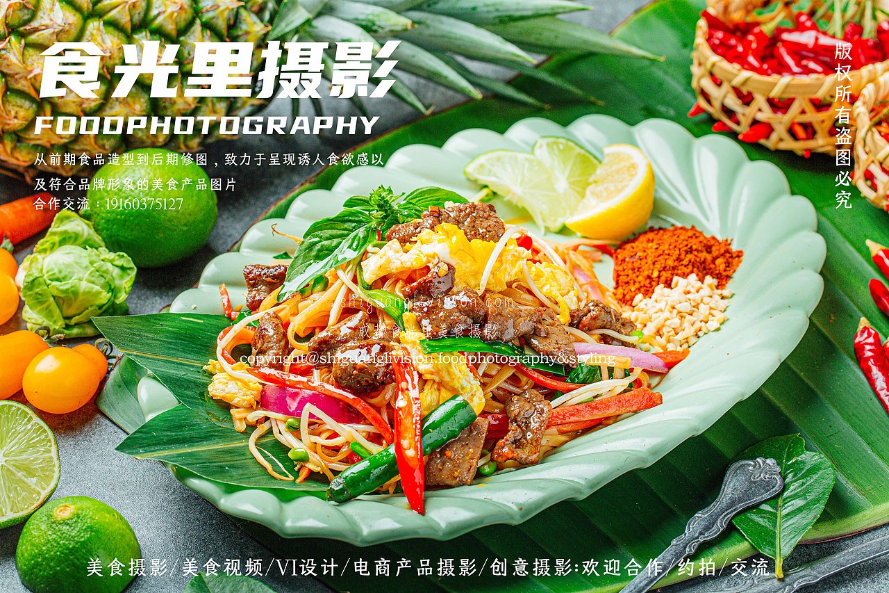 【美食摄影】🌴食旅东南亚！真是泰酷辣🌶（图ZMzY0ODk2MTk2） - 美食摄影 - 站酷设计师食光里美食摄影原创素材 - 站酷ZCOOL