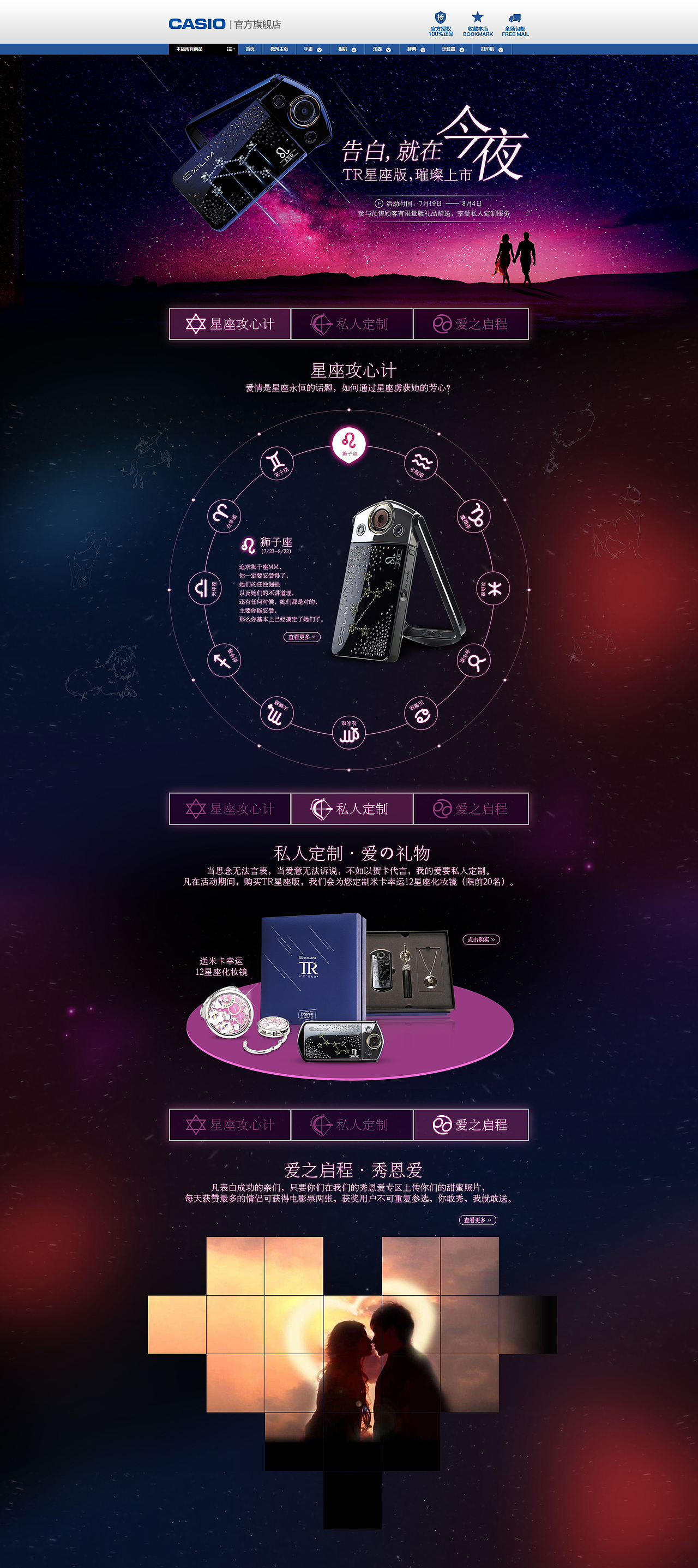 TR350S星座版专题（图ZMTg0MDYxODA=） - 运营设计 - 站酷设计师小橙子顶呱呱原创素材 - 站酷ZCOOL