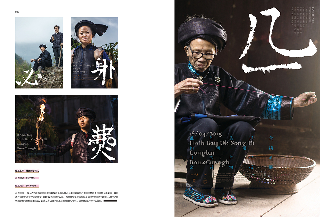 《图腾的世界》清穗和罗锦波的一本叙事图集（图ZNDU2ODQzMDA=） - 书籍/画册 - 站酷设计师壮家清穗原创素材 - 站酷ZCOOL