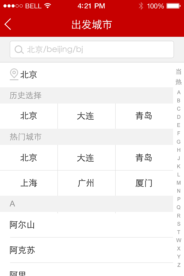 机票手机端（图ZNzM2NTQyNzY=） - APP界面 - 站酷设计师LIANG丫丫原创素材 - 站酷ZCOOL