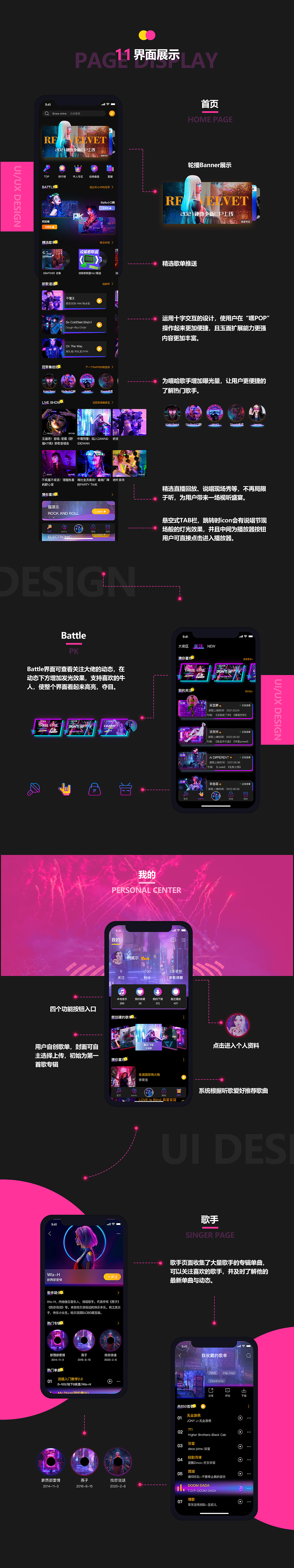 嘿PoP-嘻哈乐队音乐APP