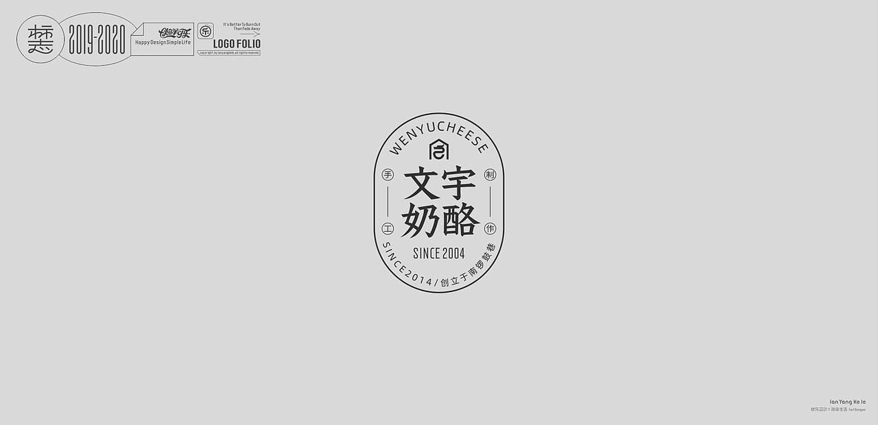 标志2019-2020（图ZMjUxMjYzMzIw） - 品牌 - 站酷设计师懒羊可乐原创素材 - 站酷ZCOOL