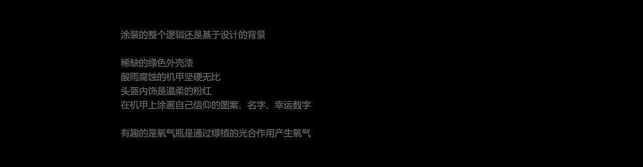 出发吧！绿绿子噗噗！