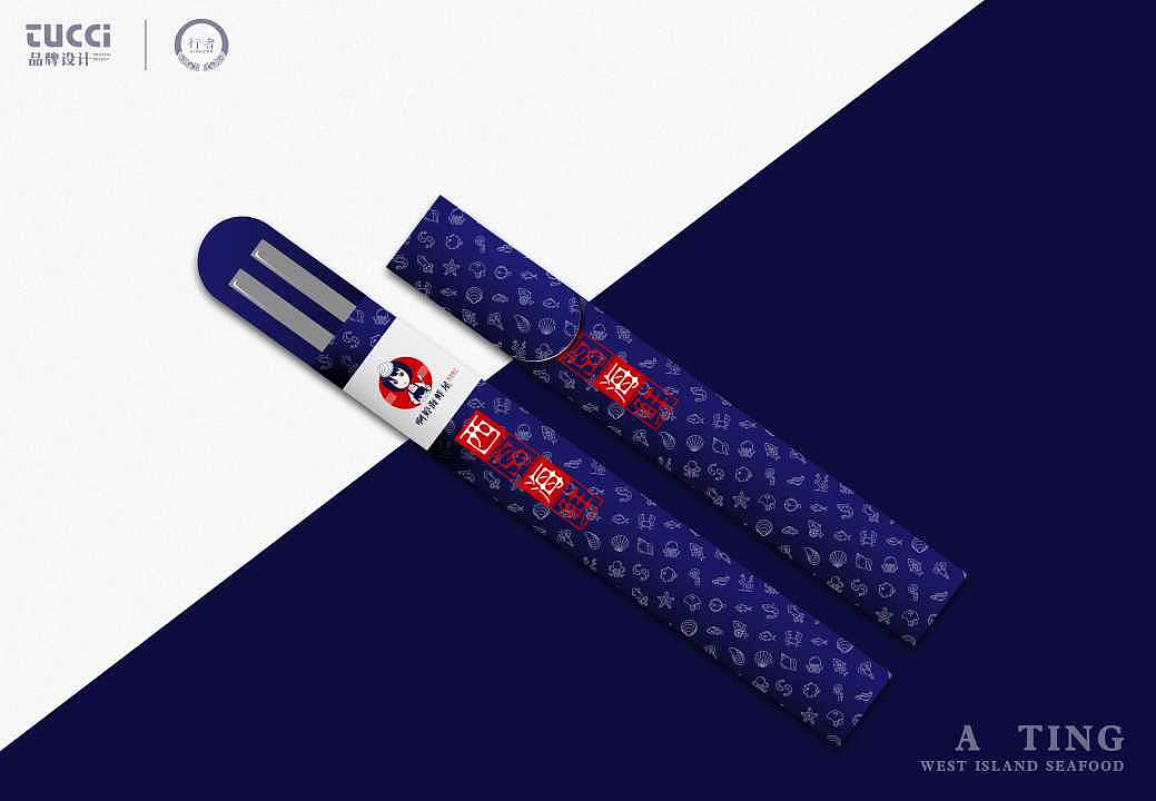 阿婷海鲜屋LOGO（图ZMTI0NTY4MTQw） - Logo - 站酷设计师黄大海原创素材 - 站酷ZCOOL