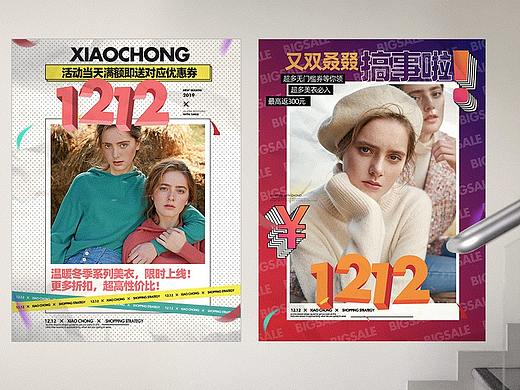 2019年度工作汇总-海报（个人主页-ZNDIyOTQ2MTY=） - 电商 - 站酷设计师so丶what择原创素材 - 站酷ZCOOL
