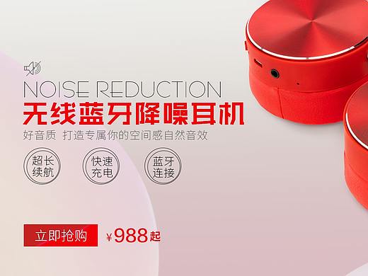 电商店铺首页装修